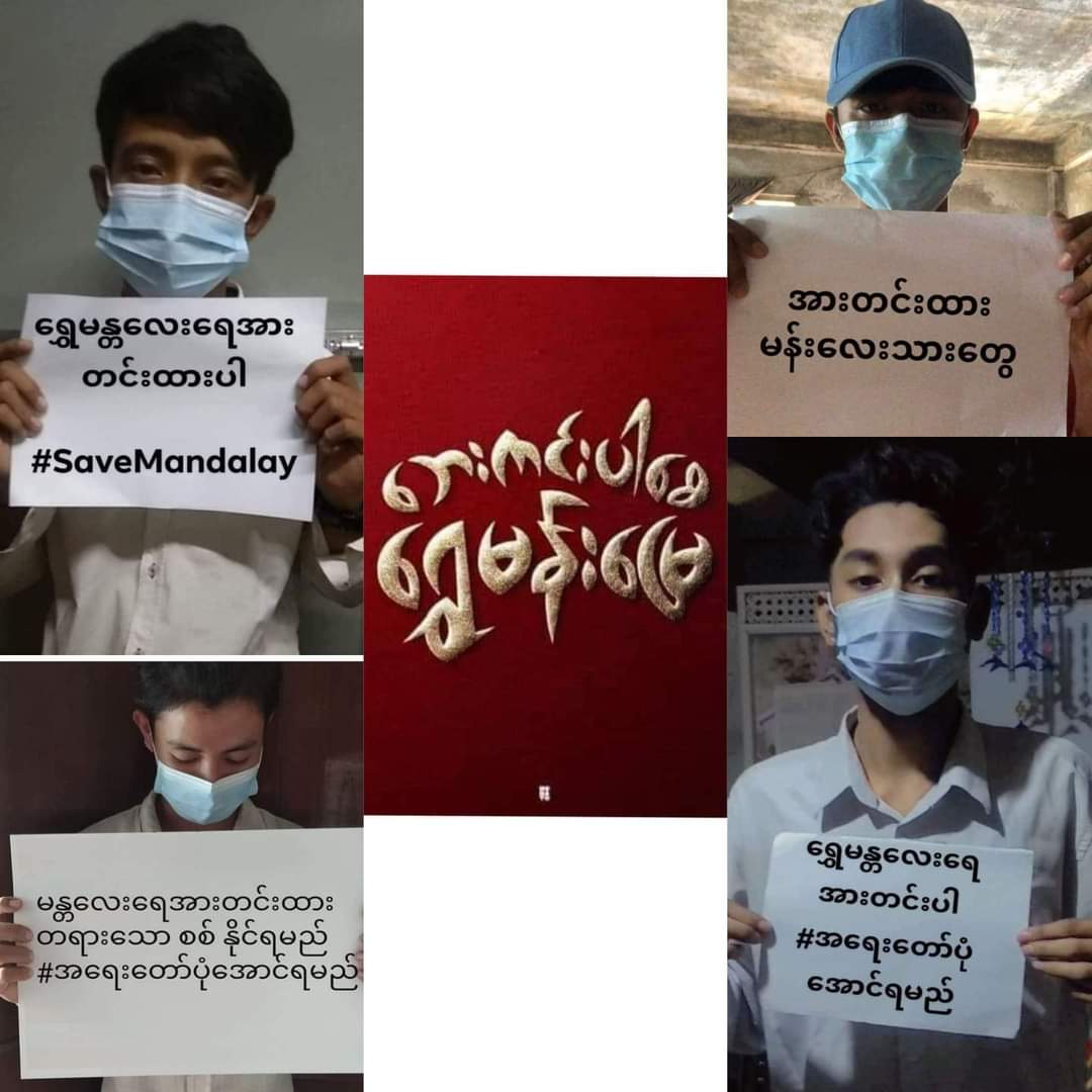 Daniel78037553's tweet photo. "ဘေးကင်းပါစေ ရွှေမန်းမြေ"
Prayer Campaign for #Mandalay by youths from Yangon. 
#UnfetteredAccessForAids
#WhatsHappeningInMyanmar 
#June22Coup https://t.co/jjH8Wgo43u