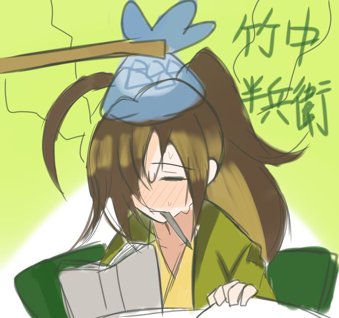 竹中半兵衛のtwitterイラスト検索結果