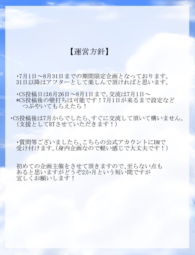 君とひと夏の思い出を Kiminatu Tl Twitter