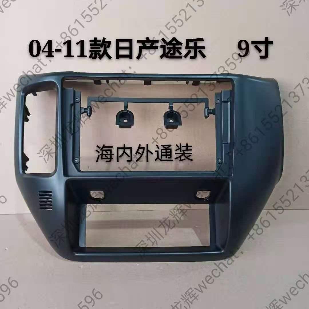 FrameWu's tweet image. Car Android monitor frame: Nissan Patral 04-11 9"