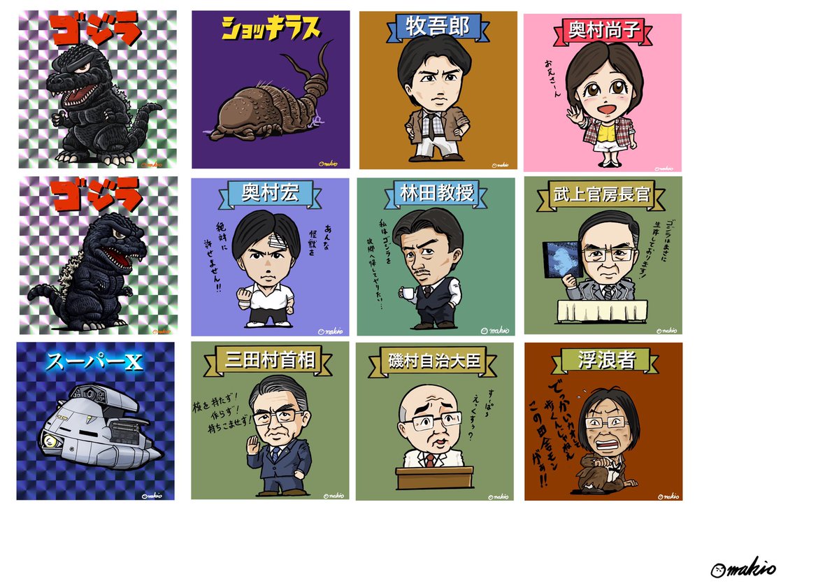 Twoucan ビックリマン風 の注目ツイート イラスト マンガ コスプレ モデル Twoucan ビックリマン風 の注目ツイート イラスト マンガ コスプレ モデル