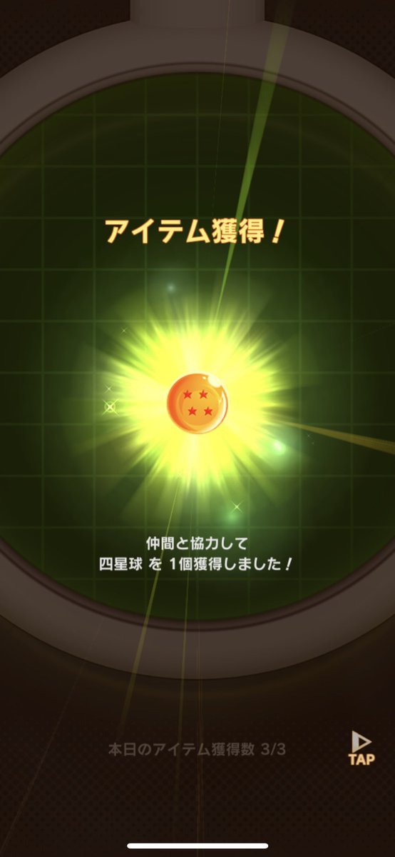 ドラゴンボールレジェンズ3周年 Hotワード