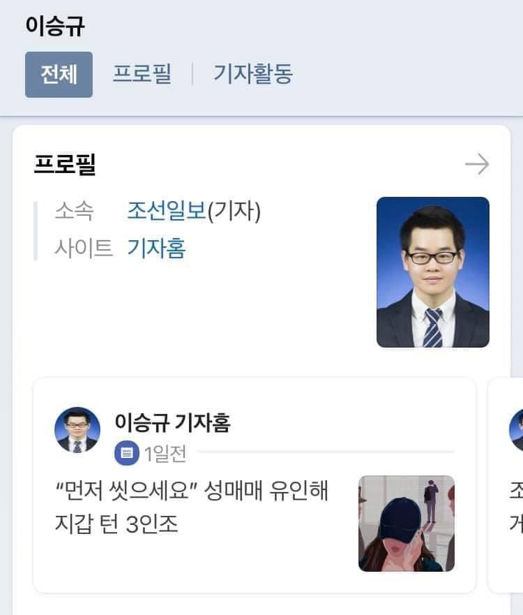 james_bond_ny's tweet photo. 역대급 쌍놈.

역시 조선일보 이승규. 완전 레전드급 미친 쌍놈 출현이네요. ㄷㄷㄷ https://t.co/zNtJjIUUQd