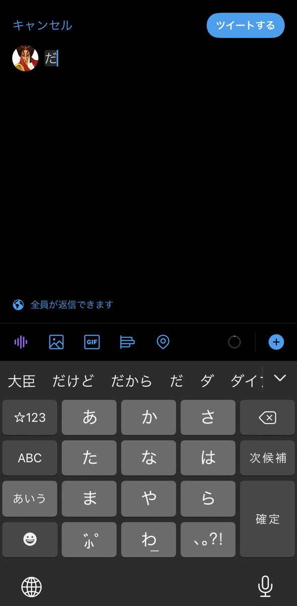 当たり前だよなあ!?

#だってうって大丈夫が出た人は疲れてるらしい 