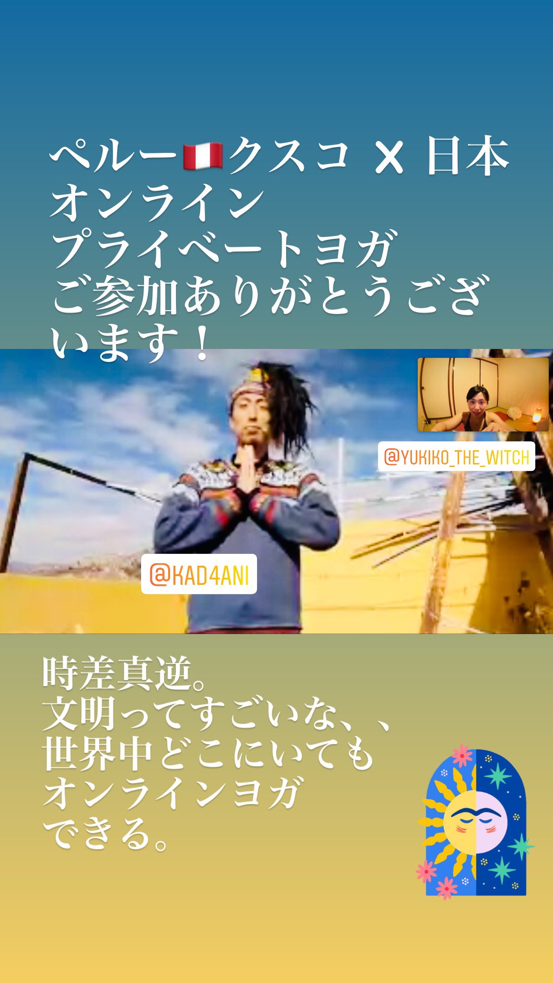 Yukiko The Witch なんかとっても新鮮なオンラインヨガでした ご参加ありがとうございました Kad4ani Yogini Yoga Yogalife 瞑想 呼吸 ペルー T Co Rftarie45x Twitter