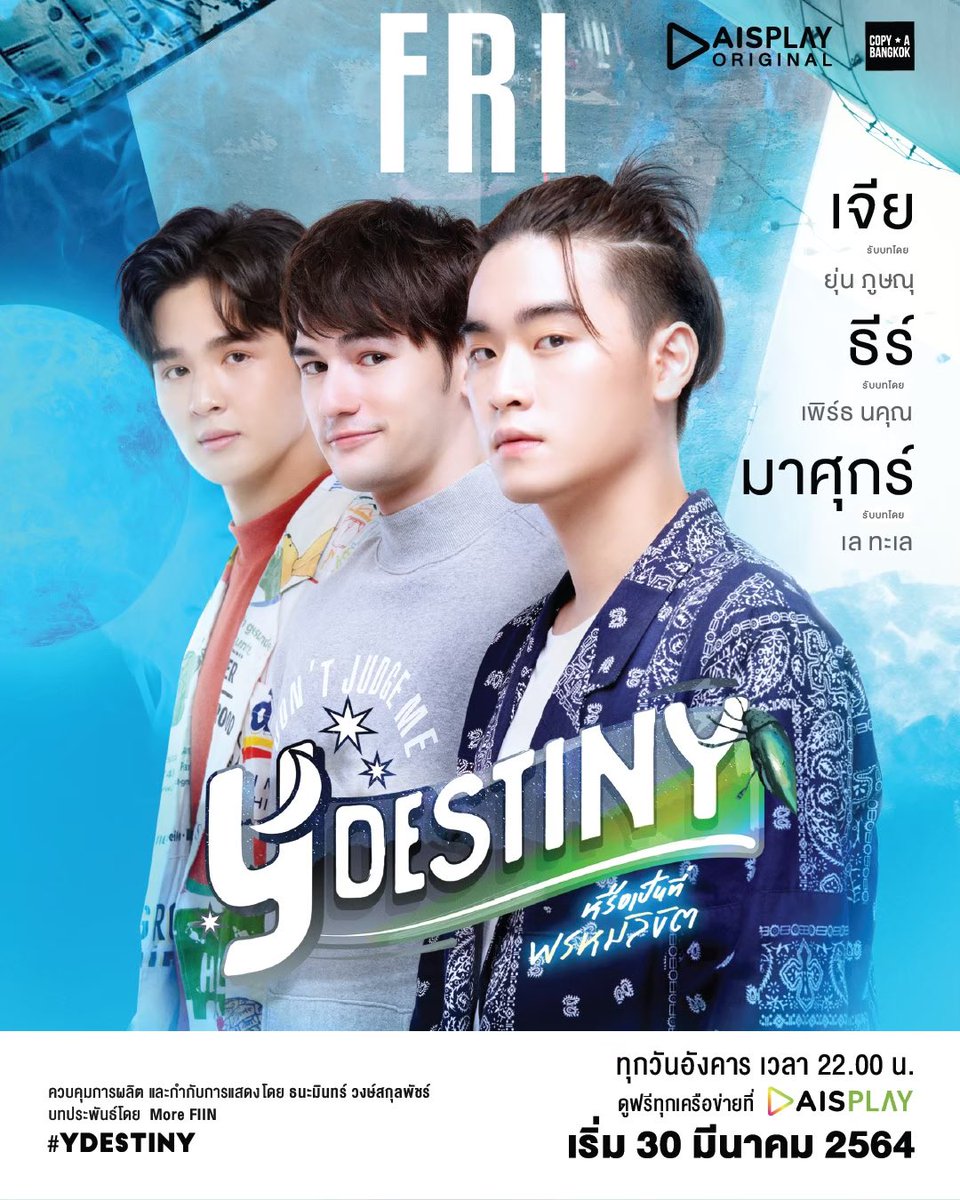 copya_bangkok's tweet photo. #YDestinyEP13 มาแล้วจ้า
เรื่องความรักของทั้ง  3 คน !!
.
เอาใจช่วยมาศุกร์ไปพร้อมกัน
ดูได้เลยตอนนี้
ที่ : https://t.co/mWIWMpoMOC
.
#YDestiny
#หรือเป็นที่พรหมลิขิต
#AISPLAYOriginal
#Copyabangkok https://t.co/NDT89qXgVe