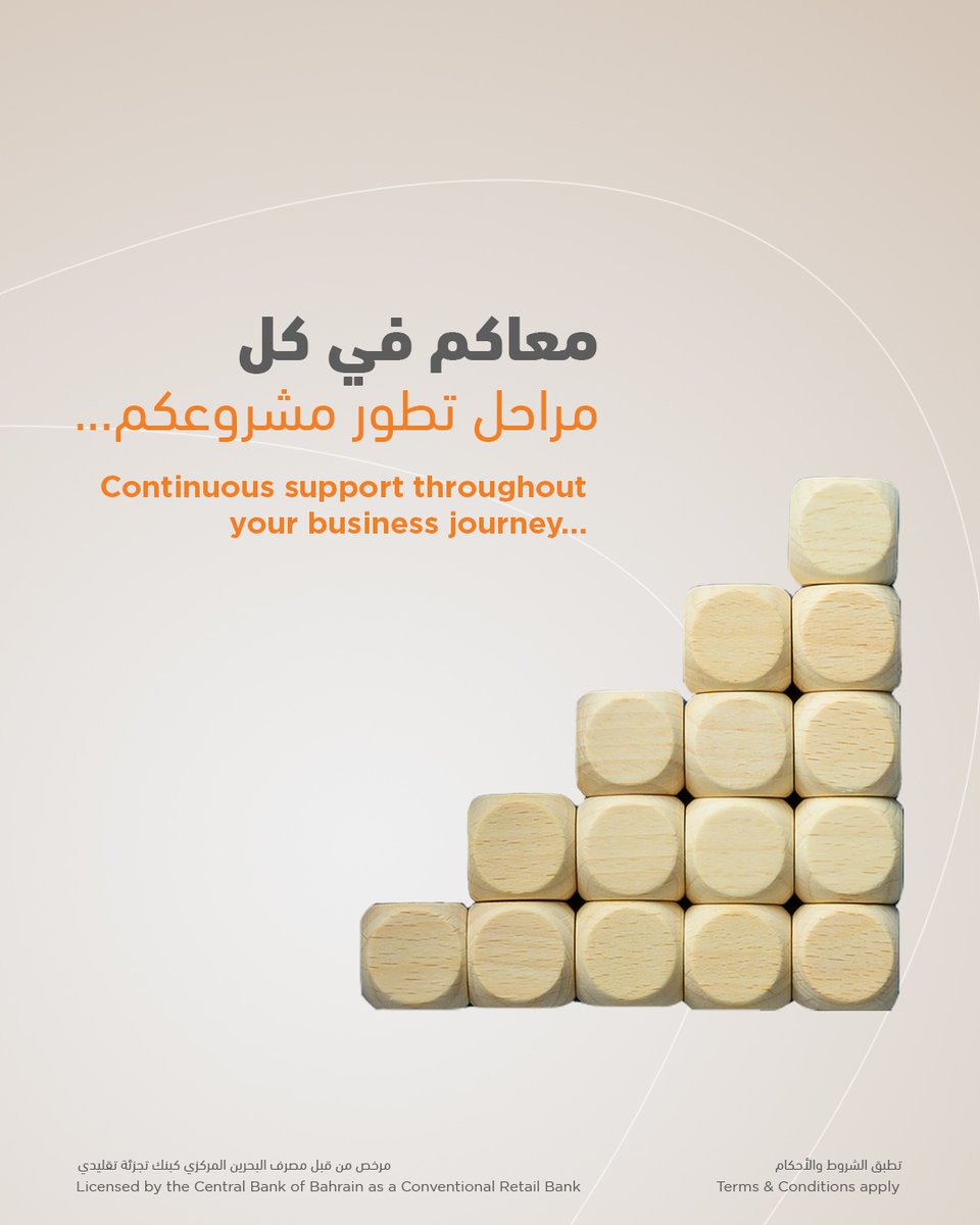 BDBbahrain's tweet photo. .
نفهم احتياجاتك و نضبط امورك …
حق طلبات أو استفسارات التمويل، سجل معلوماتك على الموقع في البايو وبنتواصل معاك في أقرب فرصة 📞
#BDB #BahrainDevelopmentBank #Bahrain #Finance
#banks #business #SME #entrepreneurs #businessowner
#بنك_البحرين_للتنمية #تمويل#البحرين https://t.co/MyjLZnujjY