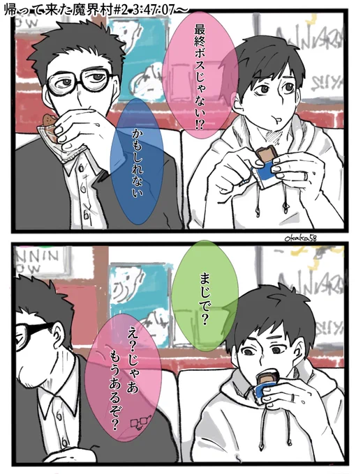 【動画絵】
もぐもぐタイム⑤
視聴者と言うか私の声
見逃さないぞ…‼︎ 