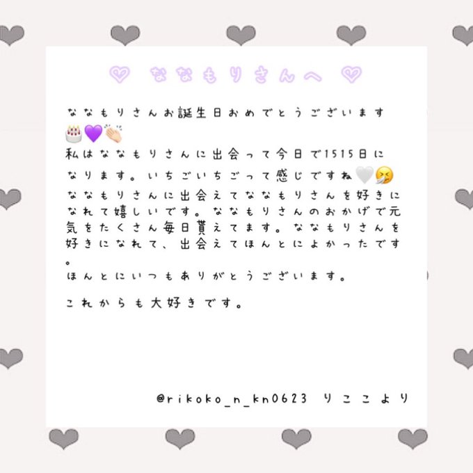 ななもりさんへのtwitterイラスト検索結果 ななもりさんへのtwitterイラスト検索結果