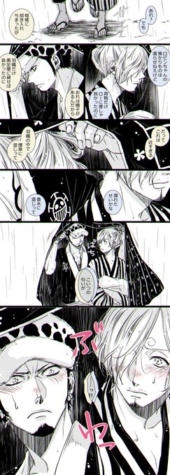 雨に降られて羽織を分け合ってなんやかんやあるまだくっついてないローサン 