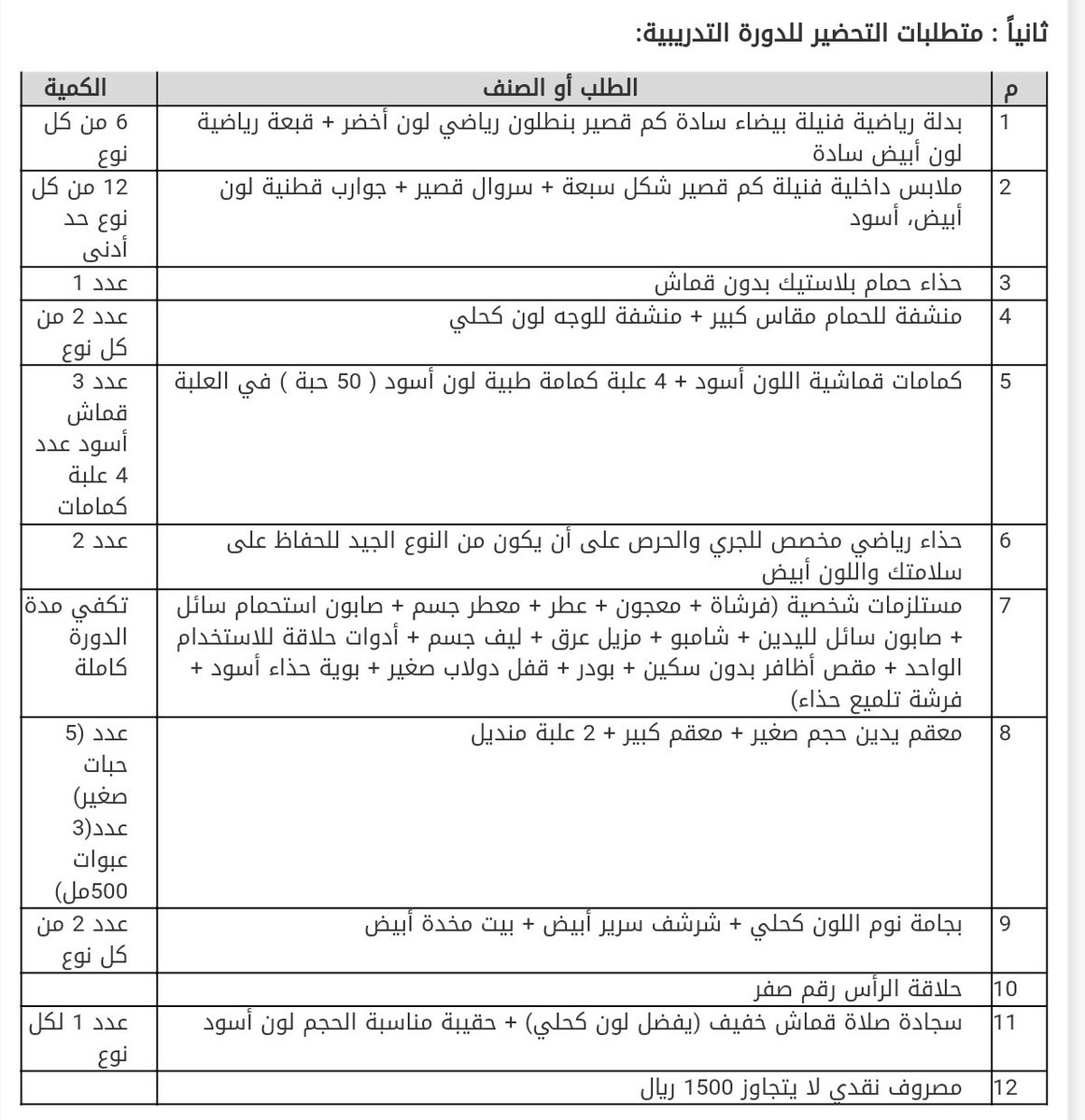 KSAMilitaryJobs's tweet photo. 🔵 تم إعلان نتائج القبول (المبدئي) لطالبي الإلتحاق بالخدمة العسكرية بالقوات الخاصة للأمن البيئي على رتبة جندي

🔸رابط الاستعلام عن النتيجة:
https://t.co/BEwLJDBlyT

🔸متطلبات الحضور:
#الامن_البيئي #الداخلية #وظائف_عسكرية #وظائف https://t.co/mpKspjzkc1