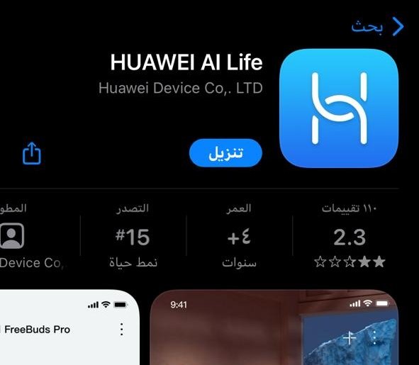 سعودي أندرويد tweet media