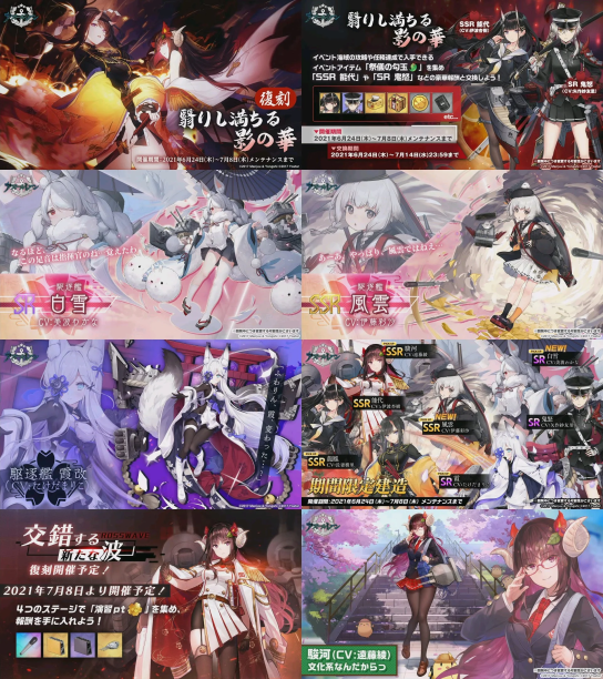 AmateraTsun69's tweet photo. @AzurLane_EN JP Stream in summary:

PR4 Ships announced: IJN Hakuryuu, RN Marco Polo, USS Anchorage, KMS Agir, KMS August von Parseval

New Rerun Ships: IJN Shirayuki, IJN Kazegumo
New Retro: Kasumi

Crosswave Event Rerun

New skins for various ships

IDOLM@STER Collab in Mid-July. https://t.co/aIFm9IExaO