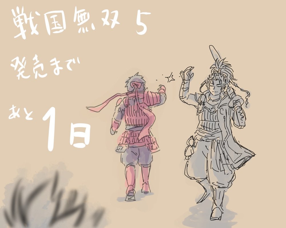 Twoucan 戦国無双5発売カウントダウン の注目ツイート イラスト マンガ コスプレ モデル
