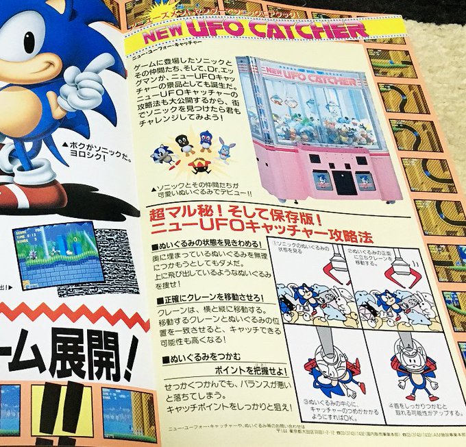 かん咲さん がハッシュタグ ソニック をつけたツイート一覧 1 Whotwi グラフィカルtwitter分析 かん咲さん がハッシュタグ ソニック をつけたツイート一覧 1 Whotwi グラフィカルtwitter分析
