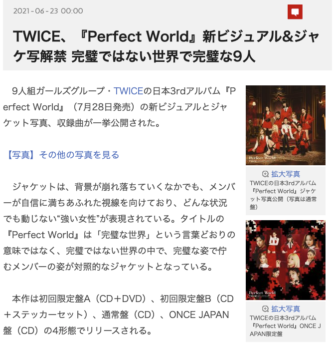 サナペン Perfect World Press Release From Oricon Source T Co Dmzbm3nvlc Perfectworld Twice Jypetwice Jypetwice Japan T Co Vxtdrr4ubf