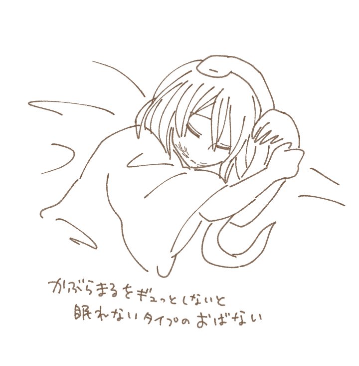 よいこはねる時間です れむの漫画 よいこはねる時間です れむの漫画