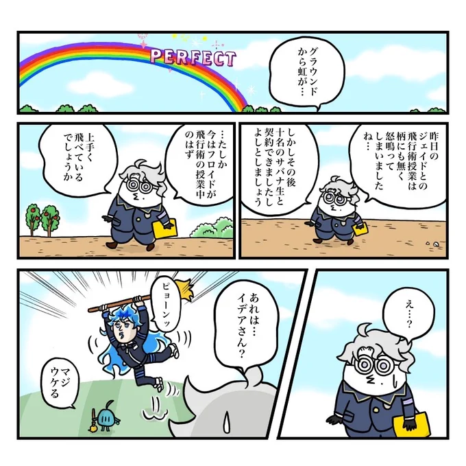 先日アップした、フロイドの生き方に感化されるイデアの続き漫画。内心戸惑うアズール。最初から注意。※コジコジパロ#ツイステファンアート#twstファンアート 