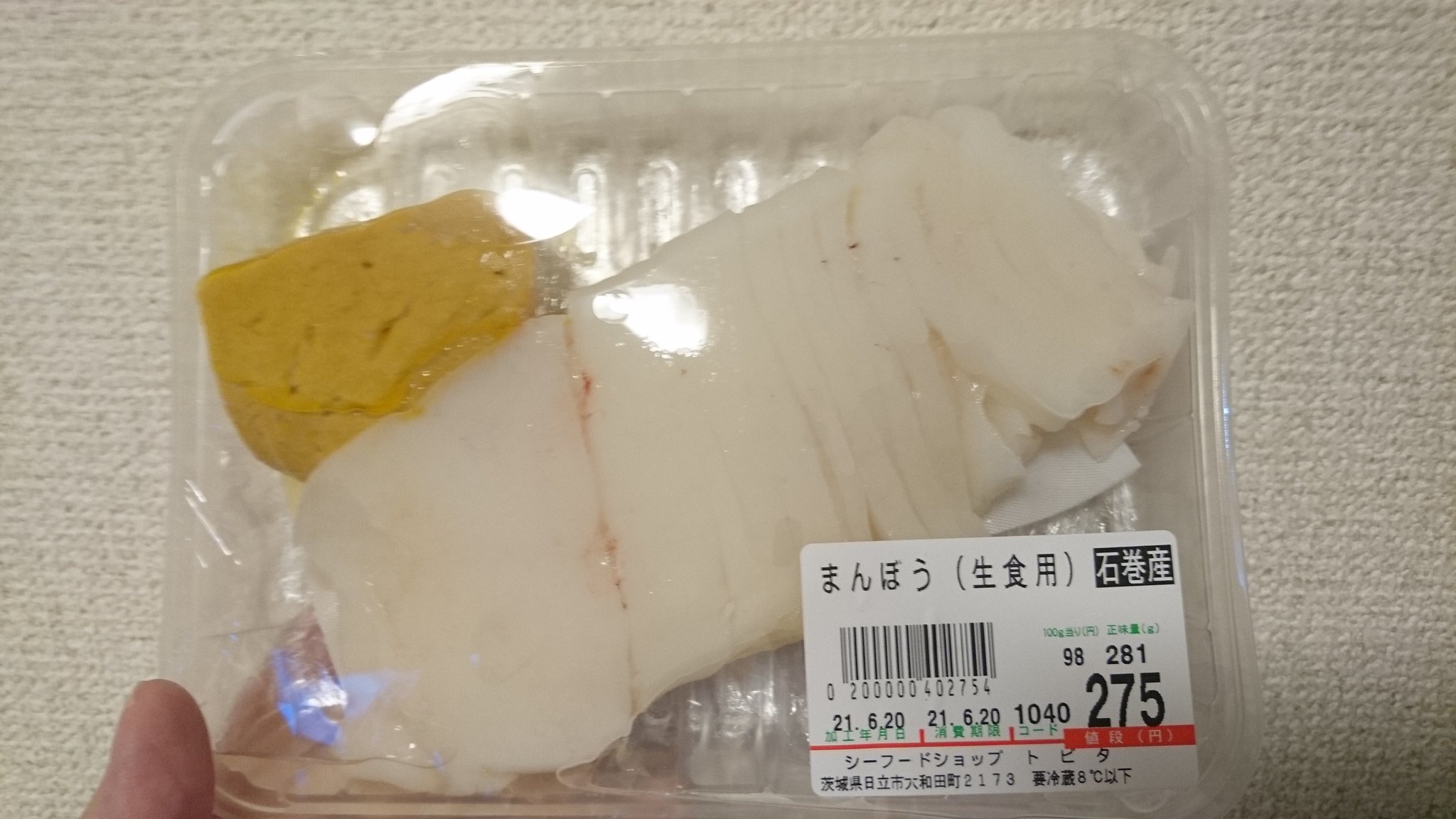 同志カルロ ゼン 〆切が苦手 この時間に あん肝ラーメンとかいう単語を目にしてしまって とても苦しんでいる 3 ぐわー ぐわー ぐーわー E 食べたくて仕方ないんですけど Twitter