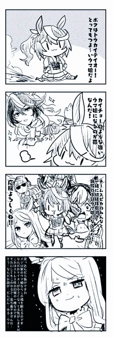 ウマ娘2期アニメが最高だからみてほしいっていう漫画だったはずなんだけどな… 