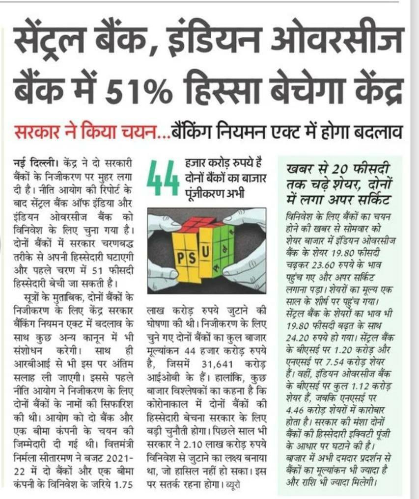 Protect national resources.
Don't sell it to corporates.

#StopPrivatization