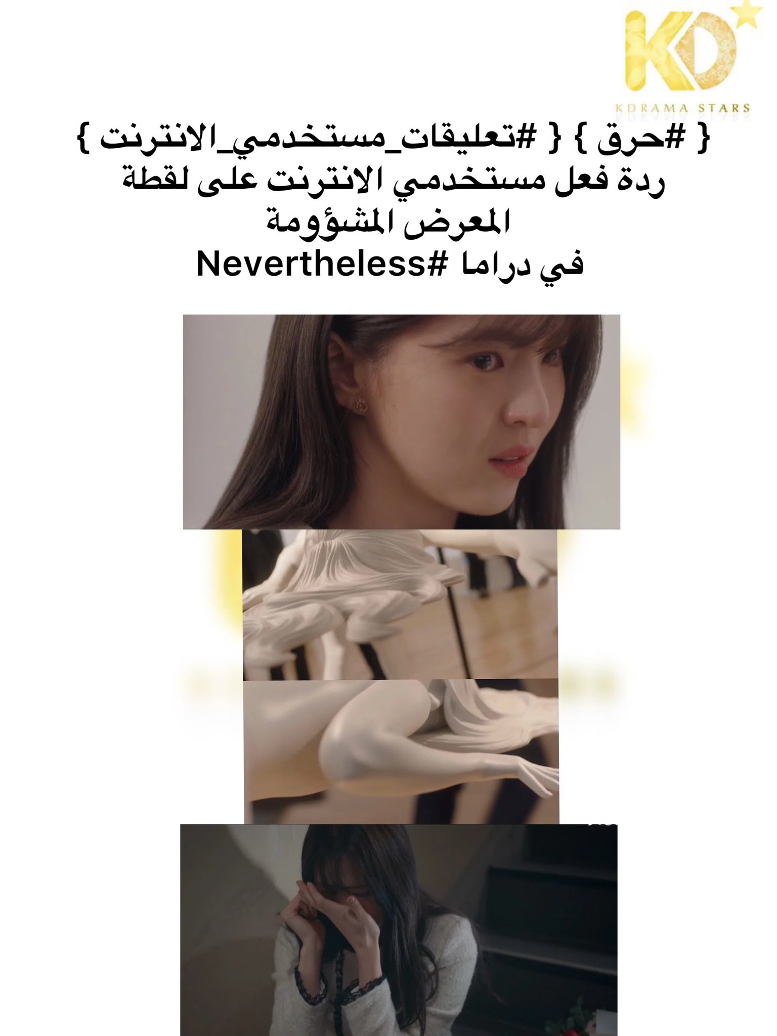 دراما nevertheless