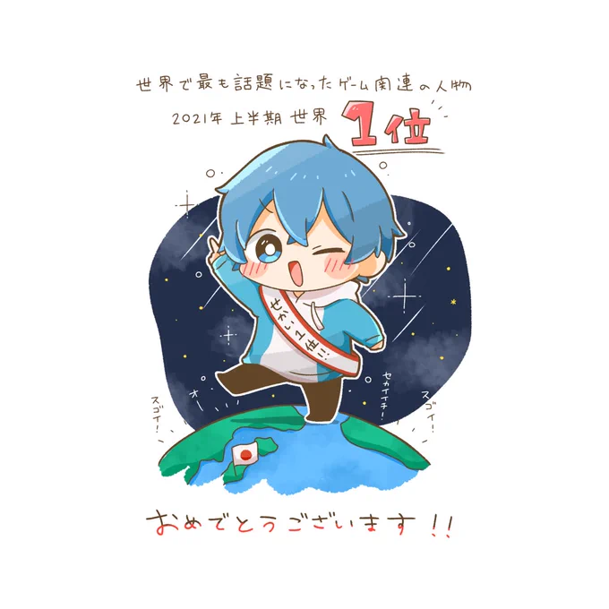 ころんくん世界一おめでとうございます!!!💙🥳👏🎉🥇✨
本当にすごいです…!!! 
この瞬間を一緒にお祝いできてとってもうれしいです(๑⃙⃘°̧̧̧ㅿ°̧̧̧๑⃙⃘)
いつも最高の実況を届けてくれてありがとうございます💫

#ころんくん 