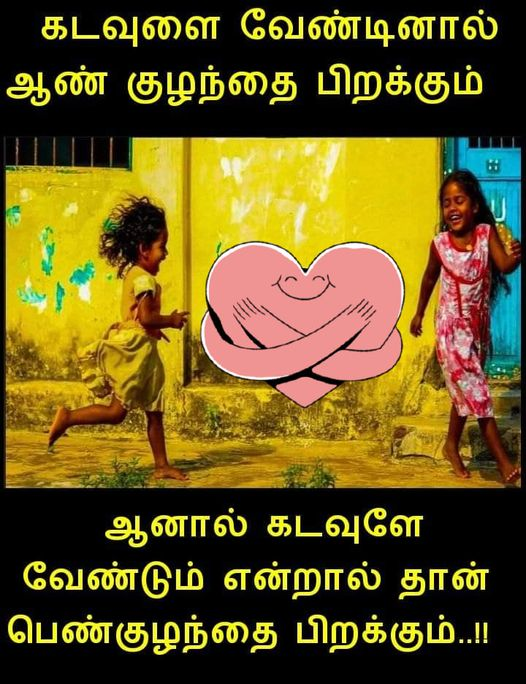 vijaykrish4u's tweet photo. எனக்கு இரண்டு கடவுள்கள்..! https://t.co/RfuYEyWELn