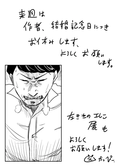 先週の原作版 #左ききのエレン は結婚記念日につき休載しておりましたが、今週の回は相当気合入れて描いたので是非読んでください。

プレゼン回では、さゆりVSアンナが個人的にベストバトルだったのですが、それを越えるのが描けた気がしてます。 