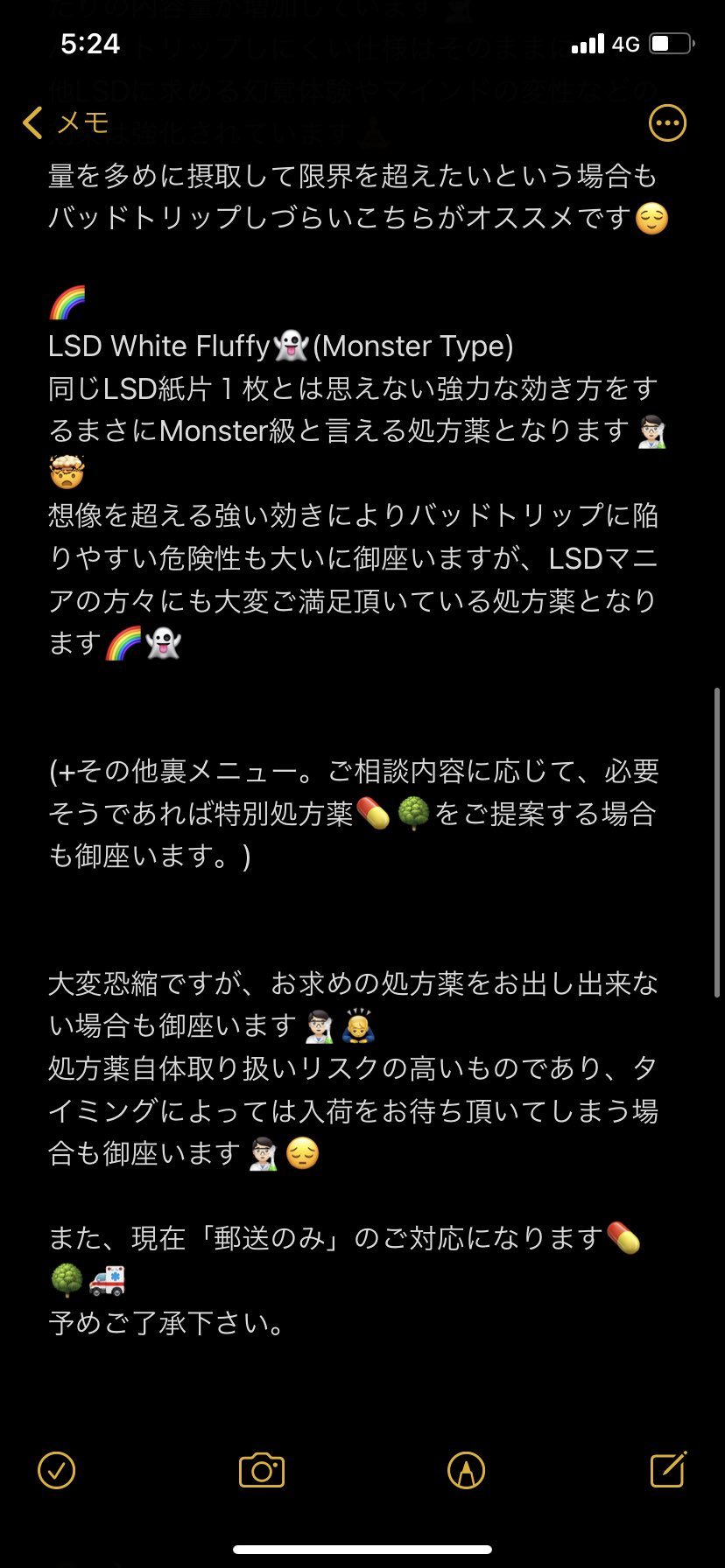 ドク そしてこれから自分でもmonster Typeとなるlsd White Fluffy の摂取及び人体実験予定です やはり何事も自分で経験した上でなければ 自信や責任 そしてリアリティを伴った言葉を吐くことは出来ません 上辺を着飾るような