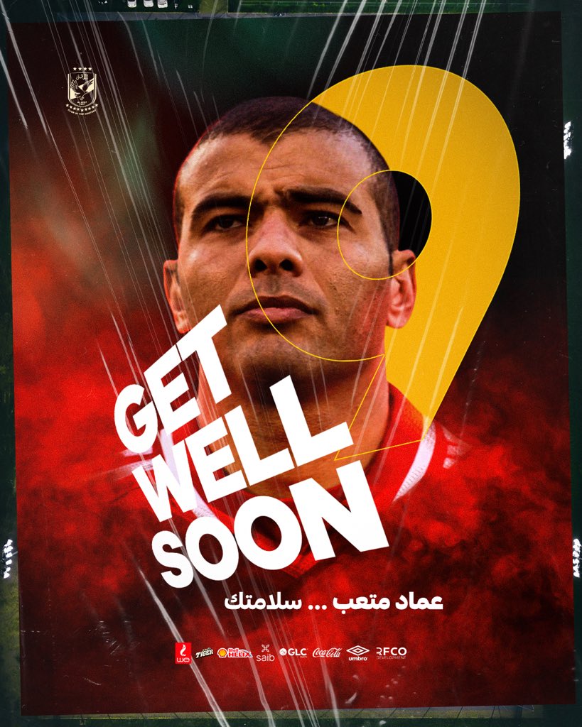 AlAhly's tweet photo. نجمنا عماد متعب … سلامتك 🦅❤️ https://t.co/PL55WVDGV6