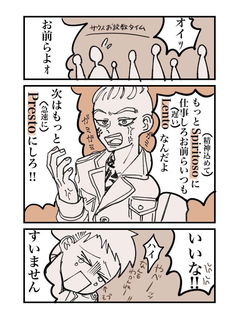 本誌注意 サウスくん普段から音楽用語使ってそう そして誰も解読できな えび天の漫画