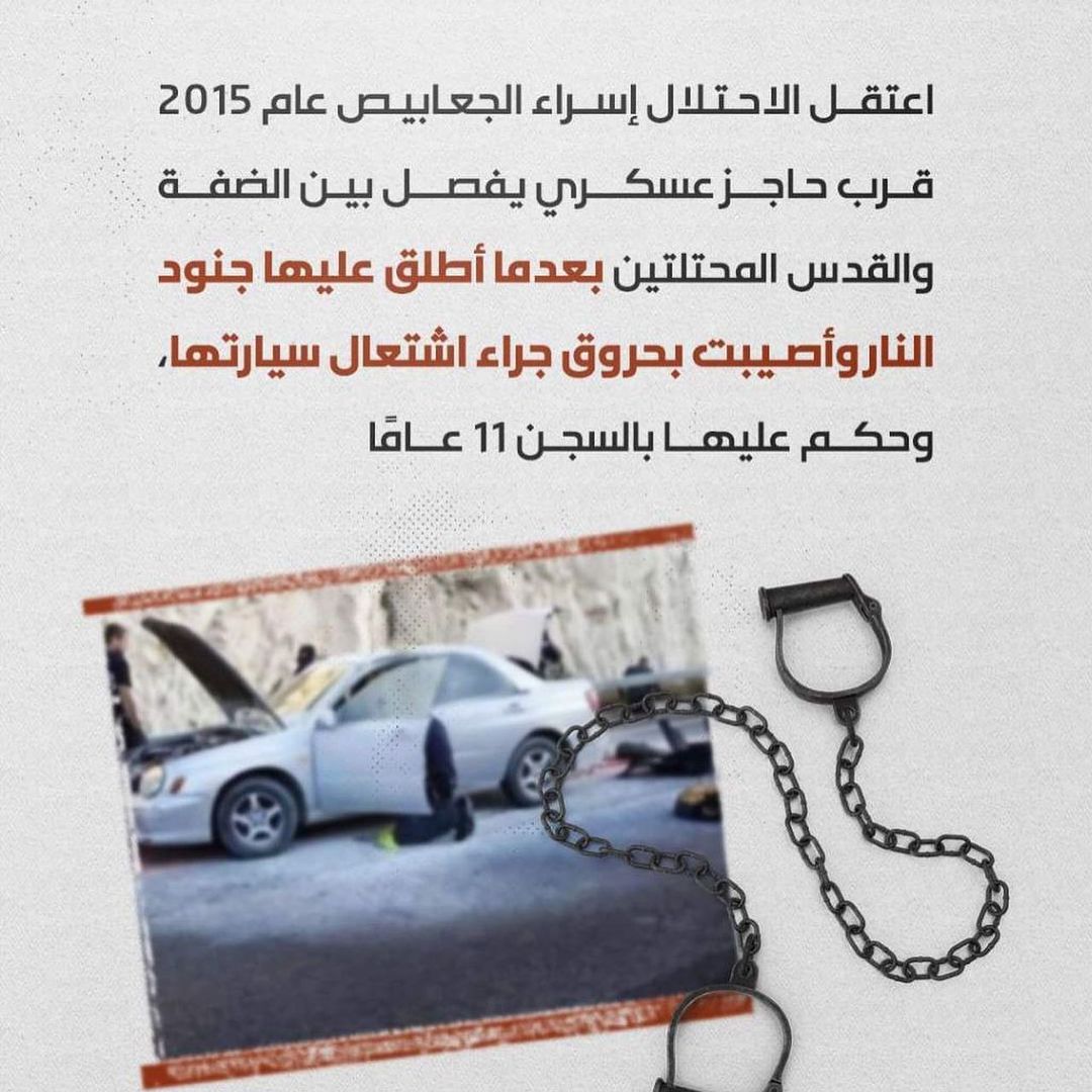 BelloZia's tweet photo. Israa was arrested in 2015 and sentenced to eleven years in prison. Join us in the hashtag campaign
#saveisraa
#انقذوا_اسراء_جعابيص
 https://t.co/PWPJ9zVQO1
