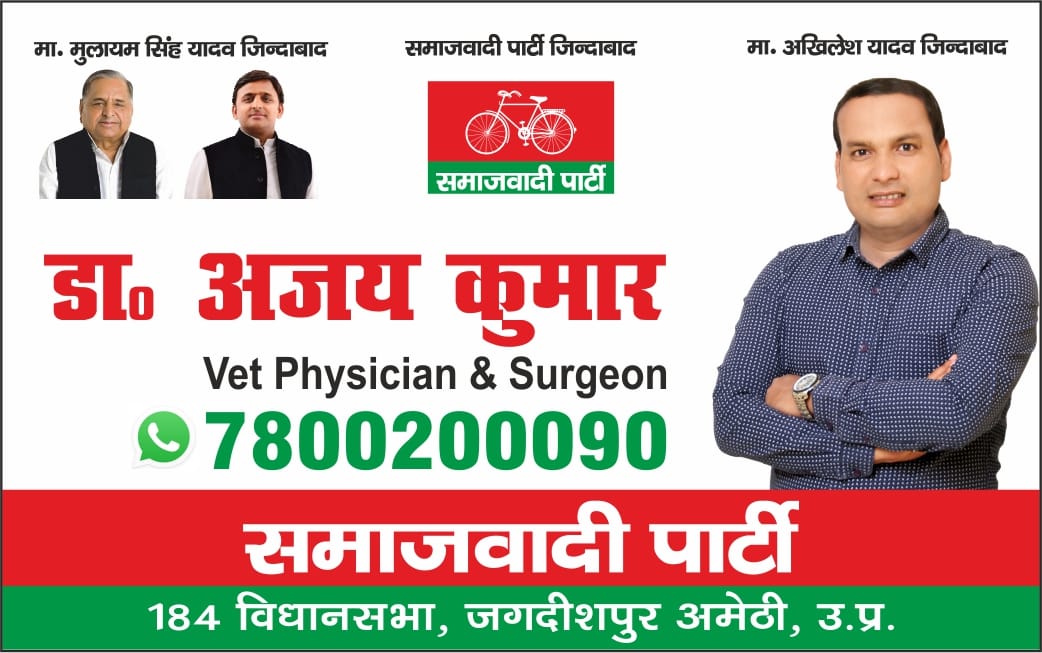 DrAjaySp's tweet photo. @yadavakhilesh @samajwadiparty https://t.co/Q3BnJ2oMTD