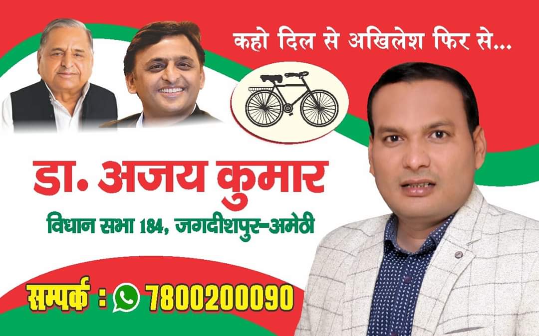 DrAjaySp's tweet photo. @yadavakhilesh @samajwadiparty https://t.co/yIGk8vfkXt
