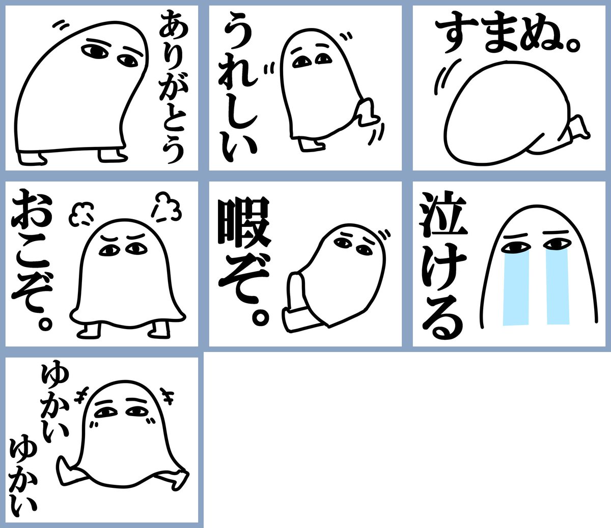 メジェド様スタンプにむけて 