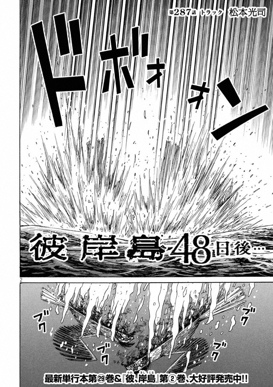 彼岸島 Twitter Search Twitter