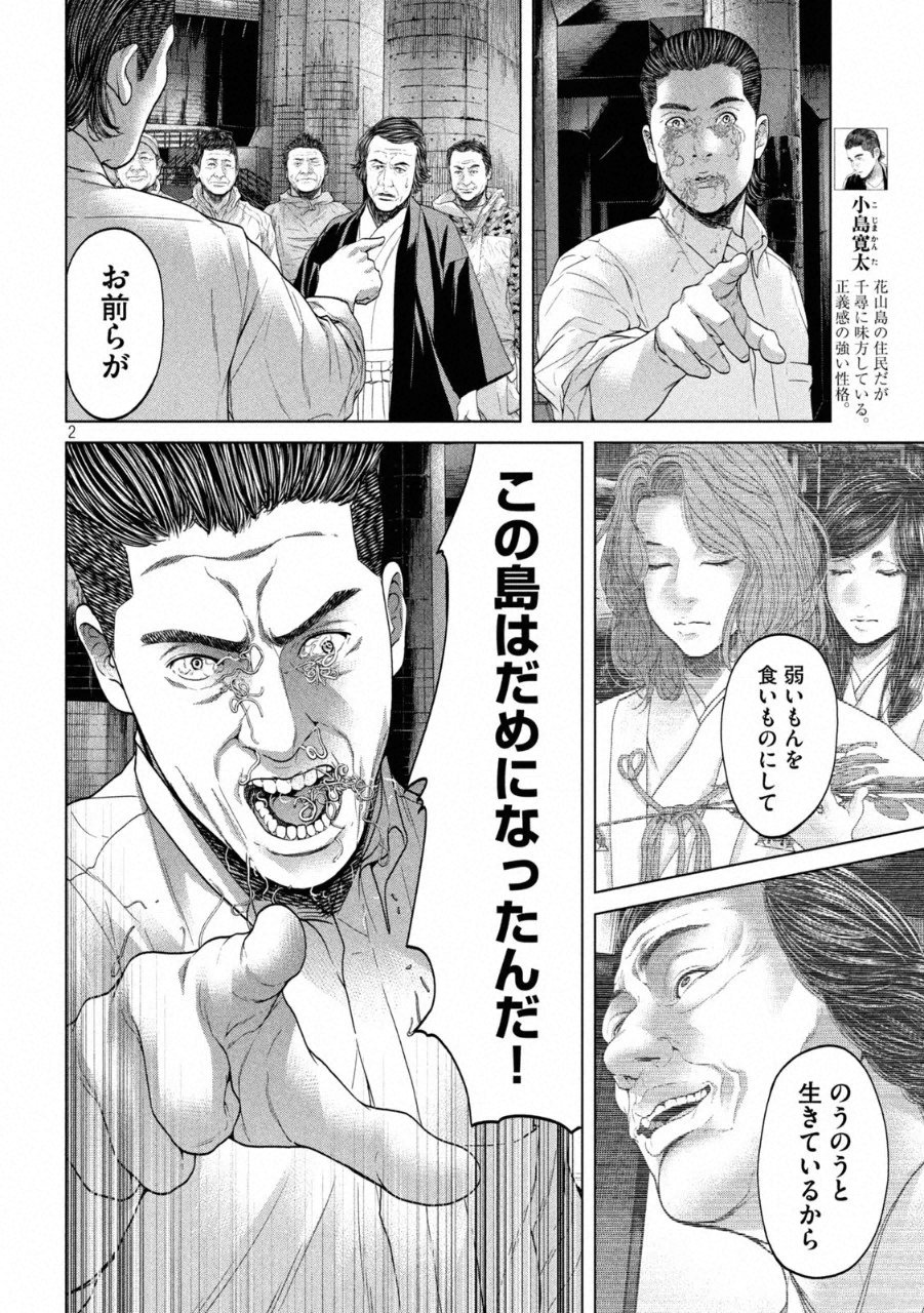 Young Magazine News As Previously Mentioned This Week S Lcp Is For Asaga Iori S New Series Inu To Kuzu Dog And Scum The Series Follows The Romance Between An Office Worker