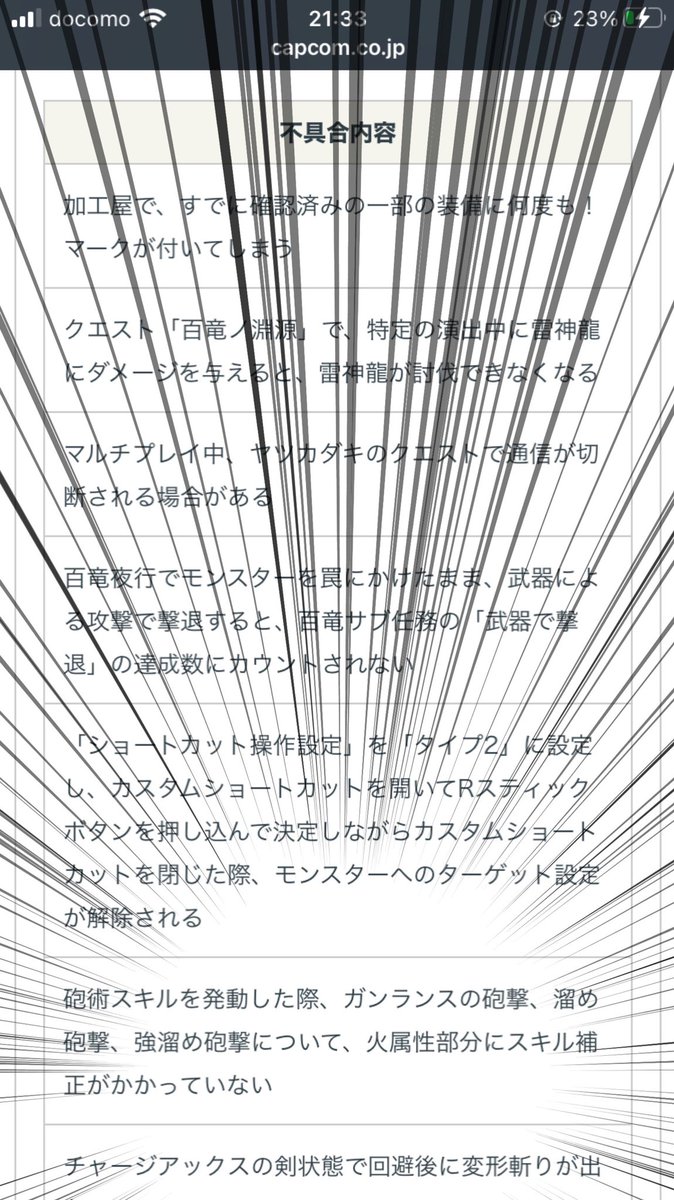 黒キュア 月刊ガンランス On Twitter 月刊ガンランス Rise Vol 3 砲術スキル 火属性問題乗る 乗らない 問題 決着しました シリーズ初 砲術スキルが火属性にも乗るのが仕様だと公式から正式に発表がありました ガンランス強化へ 小さいながらも一歩前進