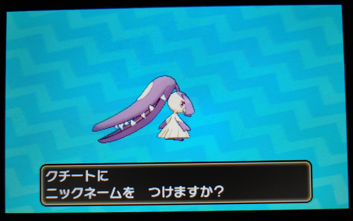 クチート メガシンカ 色違い