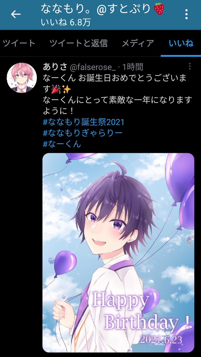 なーくん の感情分析 Nyakone