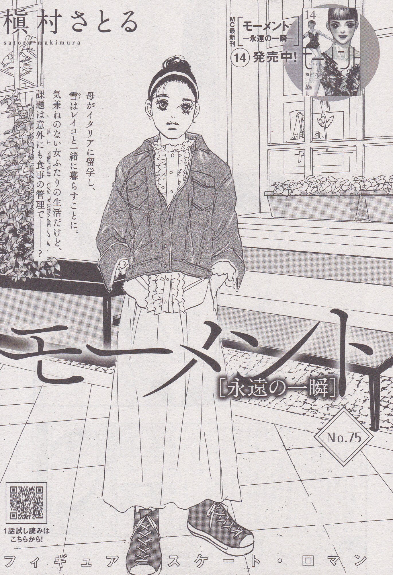 Toxsomi ココハナ 21年 7月号 出版社 集英社 発売日 21年5月28日 表紙 高梨みつば T Co Jnoxy5vofs T Co Apkepbova2 Twitter