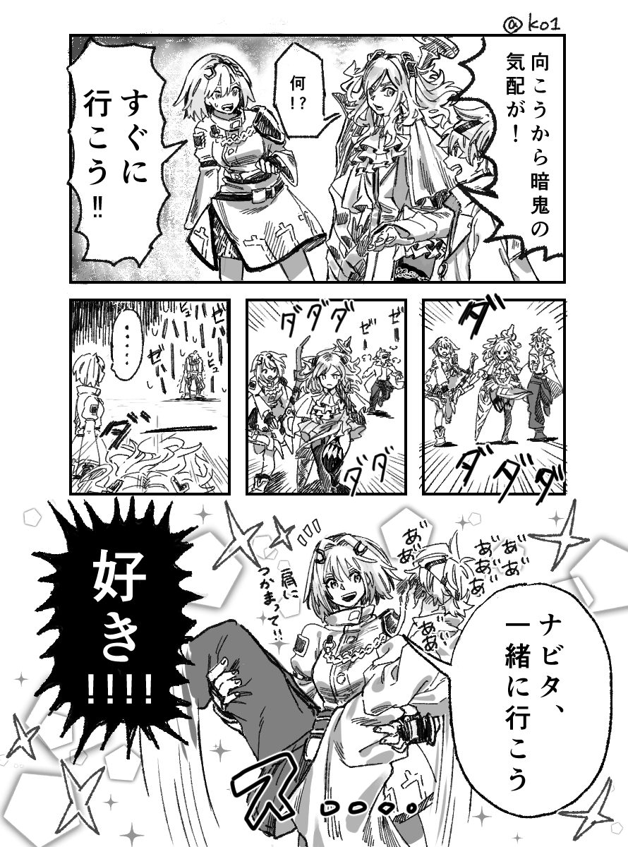 ナビゲーター君(略してナビタ君、17年間引きこもりだったからスタミナが無さそう

#白夜極光 