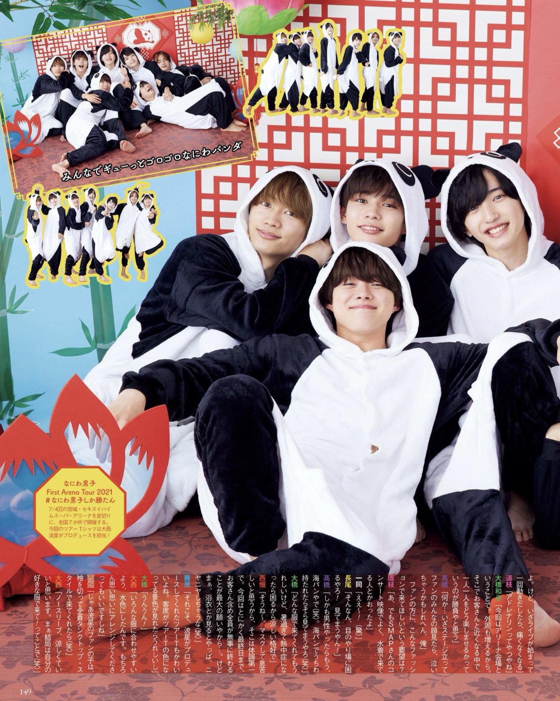 なにわ男子/First Arena Tour 2021 #なにわ男子しか勝たん… なにわ男子