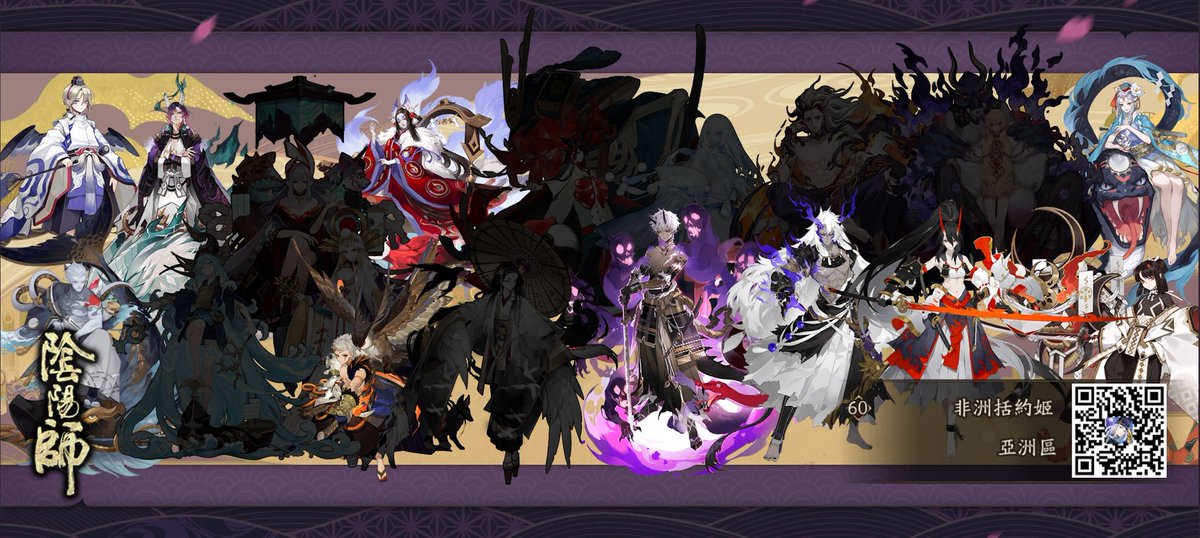 歐氣震京都，式神卷中現！ onmyojigame.com/zh/ #陰陽師