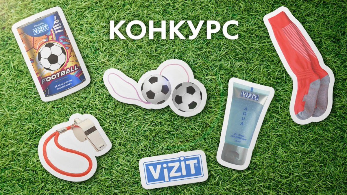 vizitcondoms's tweet photo. Раз уж такое дело, разыгрываем набор для приключений на свою попу. Объясняем и разжевываем как выиграть:
- подписывайся на нас;
- делай ретвит.
После финала Евро-2020 12 июля наш лысый тренер выберет победителей рандомом. https://t.co/U93CIxpSdm