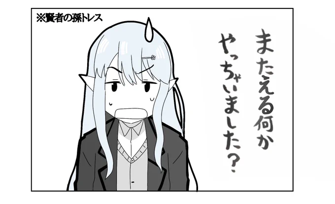 エルフ要素がわかりづらい。反省した方がいいですよね?
#えるの絵だよ 