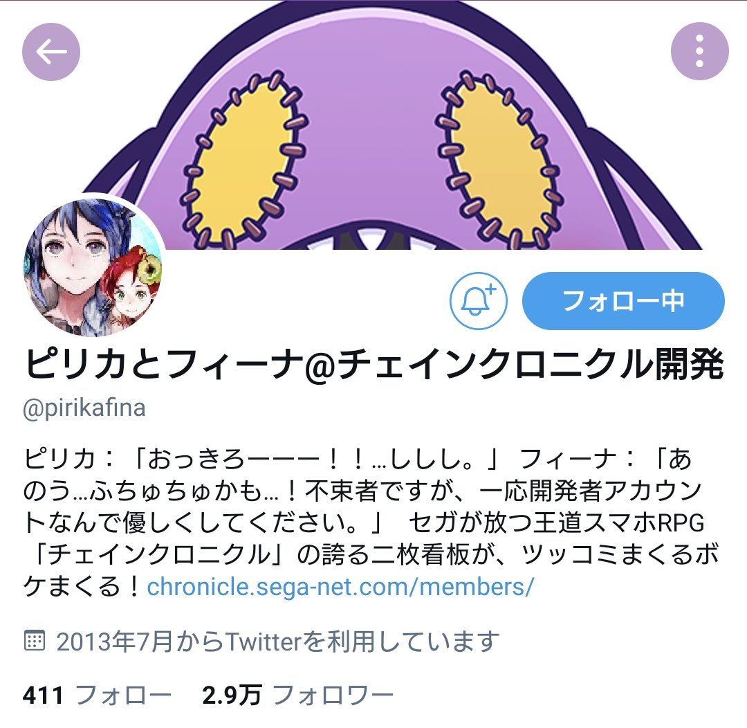 風見鶏 ピリカとフィーナ チェインクロニクル開発の更新再開 信じていますから チェンクロ８周年 チェンクロ