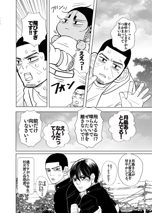 少年メイド アニメレーダー