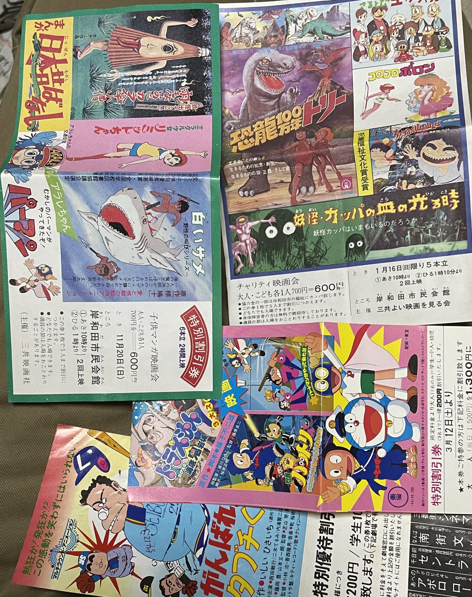 ちくわ王 昔は知らないおじさんが学校の門の前でこういう割引券配っていたなぁ 色のついたひよことかも門の前で売ってたりしたけど自由すぎた 妖怪系のは白獅子仮面かな 違うのかな 恐竜100万年って洋画かと思ったらトリー アニメ うーむ 三共